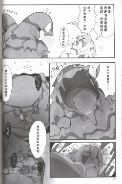 Page 19 of Liquid Drops