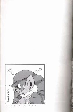 Page 38 of Liquid Drops