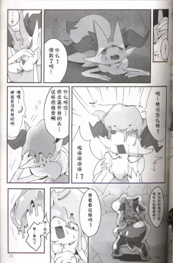 Page 40 of Liquid Drops