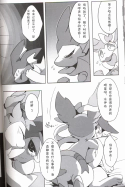 Page 51 of Liquid Drops