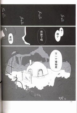 Page 75 of Liquid Drops