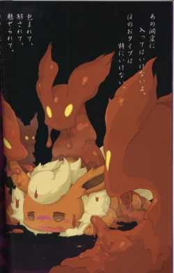 Page 7 of Liquid Drops