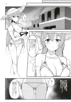 Page 10 of Shimai Kan