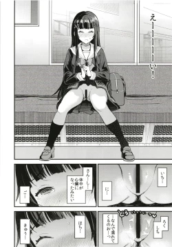 Page 10 of Watashi, Zettai ni Roshutsu Nante Shimasen.