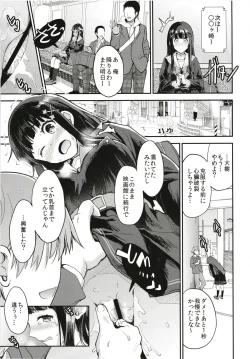 Page 11 of Watashi, Zettai ni Roshutsu Nante Shimasen.