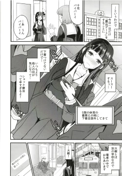 Page 8 of Watashi, Zettai ni Roshutsu Nante Shimasen.
