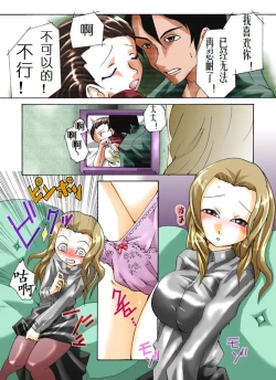 Page 2 of Yokubou Kaiki Dai 344 Shougakari-