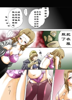 Page 5 of Yokubou Kaiki Dai 344 Shougakari-