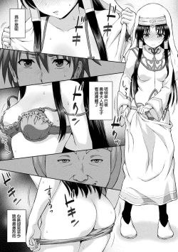 Page 100 of Seijo no Kenshin Ch. 1-7