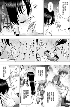 Page 102 of Seijo no Kenshin Ch. 1-7