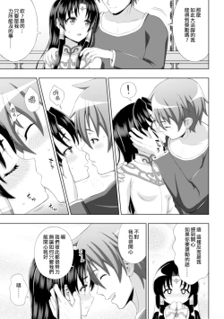 Page 10 of Seijo no Kenshin Ch. 1-7