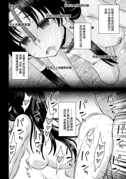 Page 119 of Seijo no Kenshin Ch. 1-7