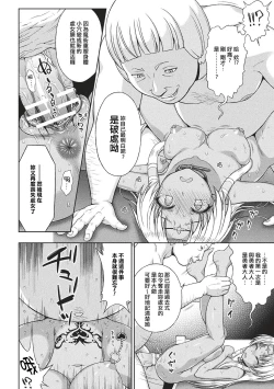 Page 139 of Seijo no Kenshin Ch. 1-7