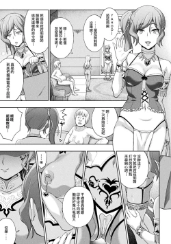 Page 150 of Seijo no Kenshin Ch. 1-7