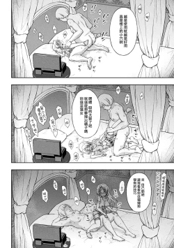 Page 153 of Seijo no Kenshin Ch. 1-7