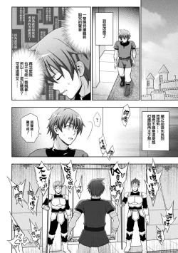 Page 155 of Seijo no Kenshin Ch. 1-7