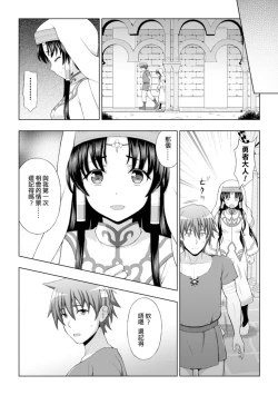 Page 27 of Seijo no Kenshin Ch. 1-7