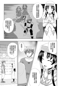 Page 28 of Seijo no Kenshin Ch. 1-7