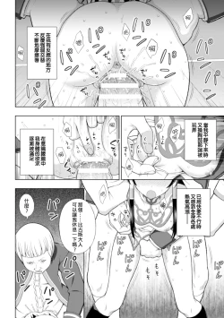 Page 39 of Seijo no Kenshin Ch. 1-7