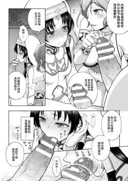 Page 55 of Seijo no Kenshin Ch. 1-7