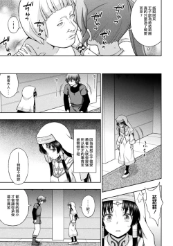 Page 70 of Seijo no Kenshin Ch. 1-7