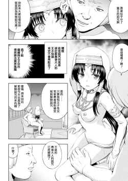 Page 75 of Seijo no Kenshin Ch. 1-7