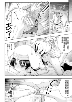 Page 77 of Seijo no Kenshin Ch. 1-7