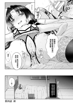 Page 95 of Seijo no Kenshin Ch. 1-7