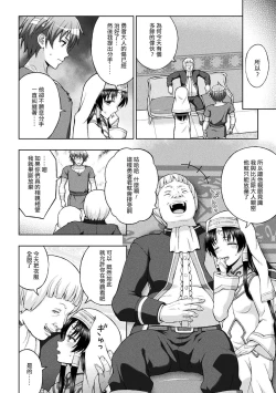 Page 99 of Seijo no Kenshin Ch. 1-7