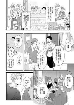 Page 102 of Dokushin Riiman no Midarana Ryouseikatsu - Employee Sex Life in the Dormitory