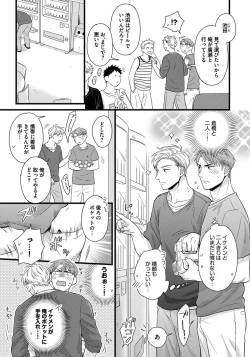 Page 103 of Dokushin Riiman no Midarana Ryouseikatsu - Employee Sex Life in the Dormitory