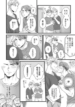 Page 104 of Dokushin Riiman no Midarana Ryouseikatsu - Employee Sex Life in the Dormitory