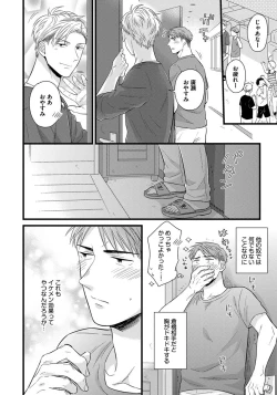 Page 106 of Dokushin Riiman no Midarana Ryouseikatsu - Employee Sex Life in the Dormitory