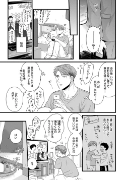 Page 109 of Dokushin Riiman no Midarana Ryouseikatsu - Employee Sex Life in the Dormitory
