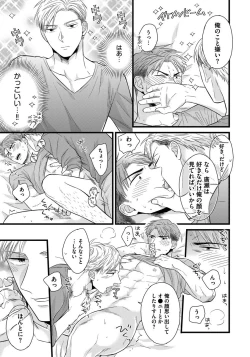 Page 115 of Dokushin Riiman no Midarana Ryouseikatsu - Employee Sex Life in the Dormitory