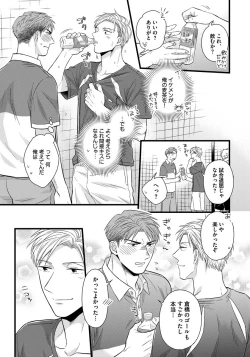 Page 123 of Dokushin Riiman no Midarana Ryouseikatsu - Employee Sex Life in the Dormitory