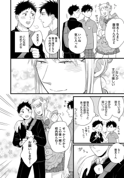 Page 12 of Dokushin Riiman no Midarana Ryouseikatsu - Employee Sex Life in the Dormitory
