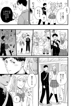 Page 13 of Dokushin Riiman no Midarana Ryouseikatsu - Employee Sex Life in the Dormitory