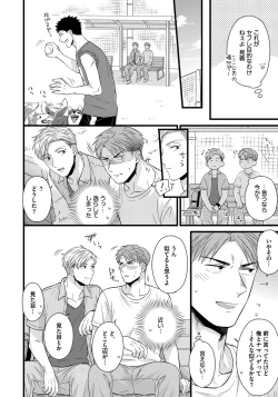 Page 144 of Dokushin Riiman no Midarana Ryouseikatsu - Employee Sex Life in the Dormitory