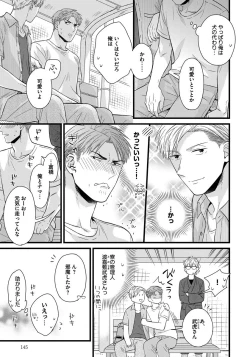 Page 145 of Dokushin Riiman no Midarana Ryouseikatsu - Employee Sex Life in the Dormitory