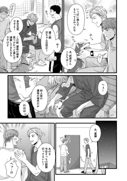 Page 147 of Dokushin Riiman no Midarana Ryouseikatsu - Employee Sex Life in the Dormitory