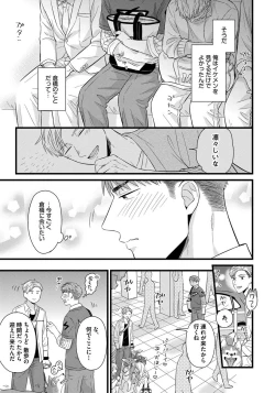 Page 149 of Dokushin Riiman no Midarana Ryouseikatsu - Employee Sex Life in the Dormitory
