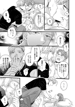 Page 155 of Dokushin Riiman no Midarana Ryouseikatsu - Employee Sex Life in the Dormitory