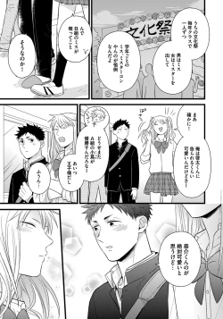 Page 15 of Dokushin Riiman no Midarana Ryouseikatsu - Employee Sex Life in the Dormitory