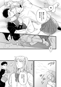 Page 25 of Dokushin Riiman no Midarana Ryouseikatsu - Employee Sex Life in the Dormitory