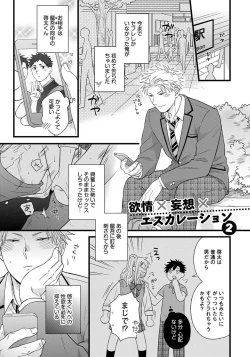 Page 27 of Dokushin Riiman no Midarana Ryouseikatsu - Employee Sex Life in the Dormitory