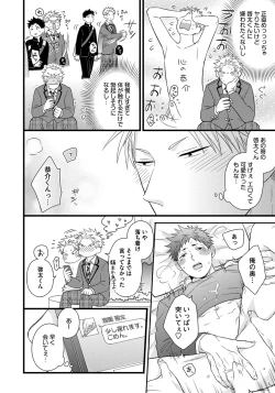 Page 28 of Dokushin Riiman no Midarana Ryouseikatsu - Employee Sex Life in the Dormitory