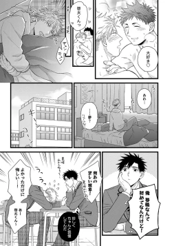 Page 33 of Dokushin Riiman no Midarana Ryouseikatsu - Employee Sex Life in the Dormitory