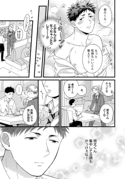 Page 35 of Dokushin Riiman no Midarana Ryouseikatsu - Employee Sex Life in the Dormitory