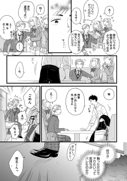 Page 37 of Dokushin Riiman no Midarana Ryouseikatsu - Employee Sex Life in the Dormitory